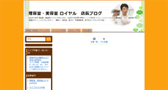 Desktop Screenshot of chiefblog.royal-hair.com