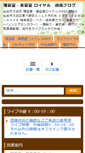 Mobile Screenshot of chiefblog.royal-hair.com