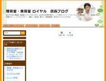 Tablet Screenshot of chiefblog.royal-hair.com